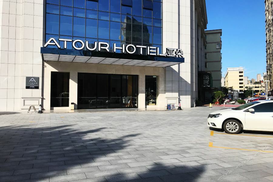 Atour Hotel Maoming Zewnętrze zdjęcie