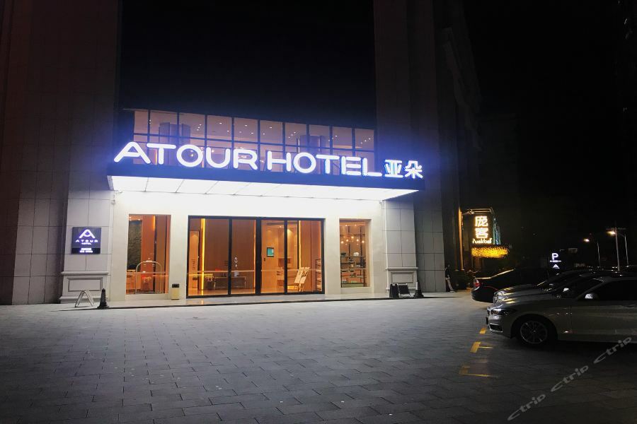 Atour Hotel Maoming Zewnętrze zdjęcie